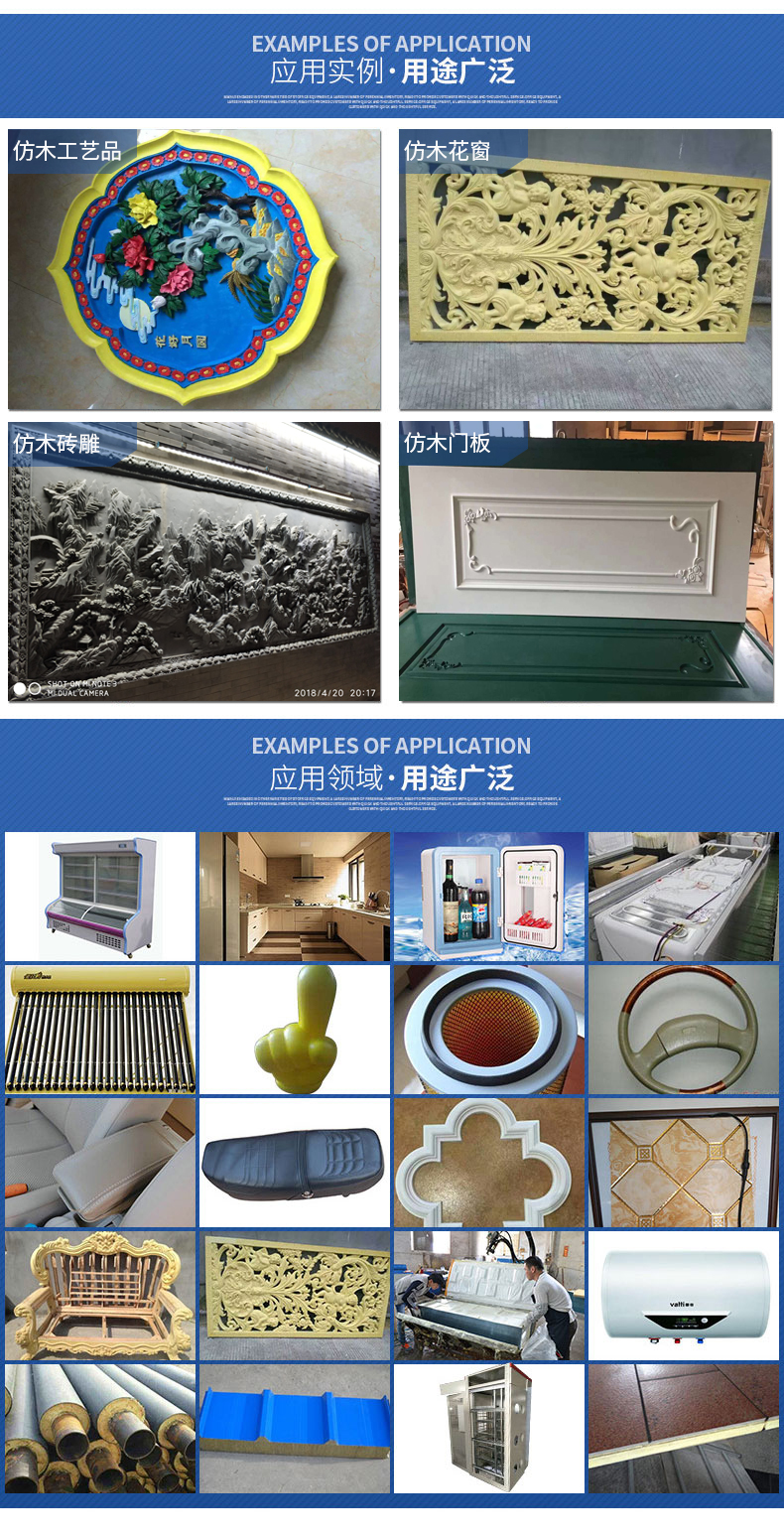 仿木聚氨酯高壓發泡機